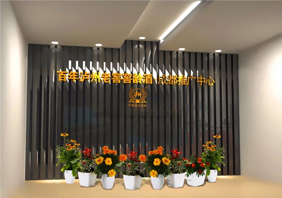 企业形象墙设计