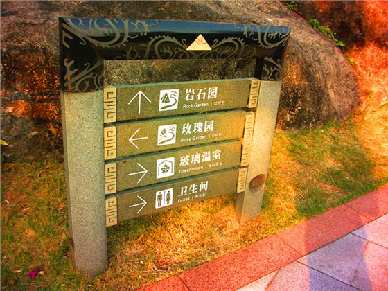 向导牌设计 向导牌设计