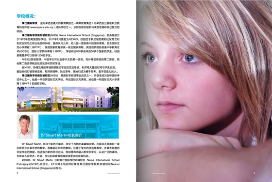 莱仕国际学校宣传册