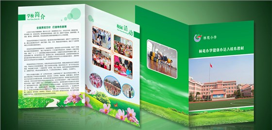 林苑小学宣传册