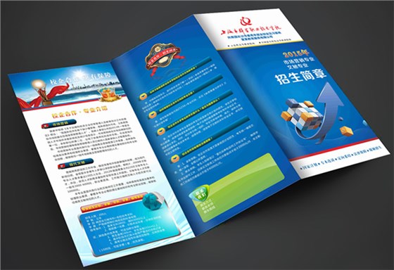 群星技术学校招生