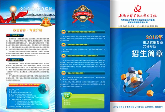 群星技术学校招生