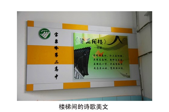 校园走廊文化建设