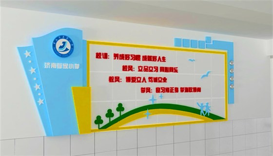 校园走廊文化建设