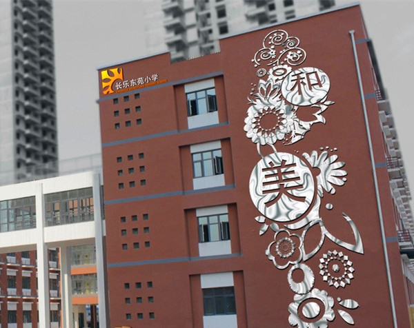 校园文化建设 校园文化建设