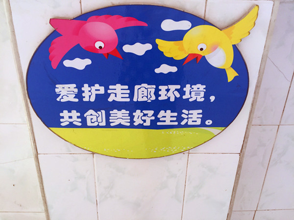 校园文化建设 校园文化建设