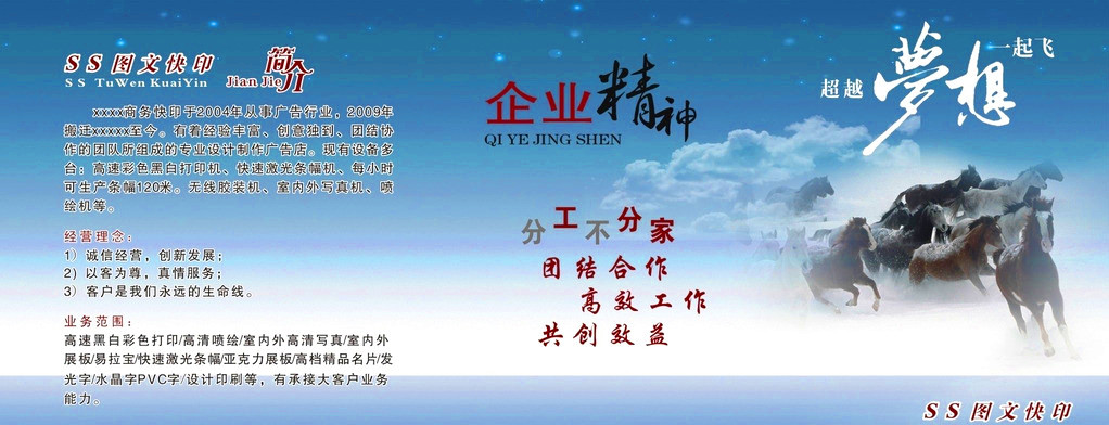 企业文化墙设计 企业文化墙设计