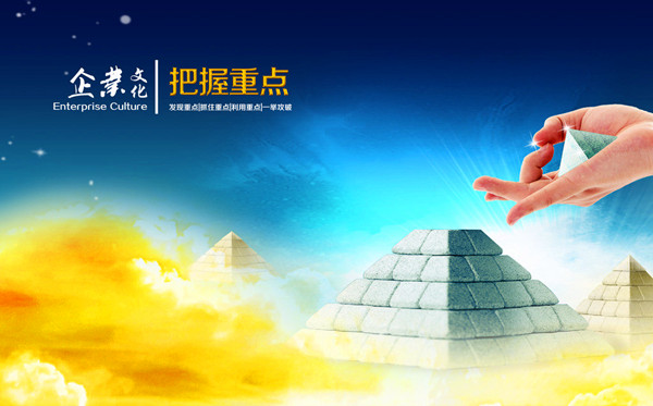 企业文化建设 企业文化建设