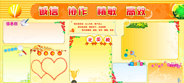 公司文化墙设计 公司文化墙设计