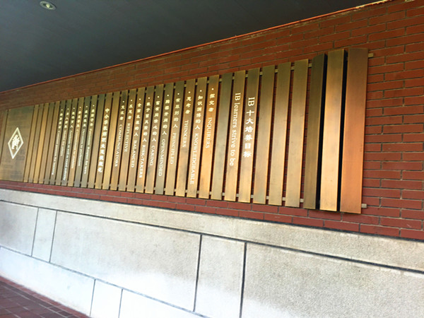 上海校园走廊文化