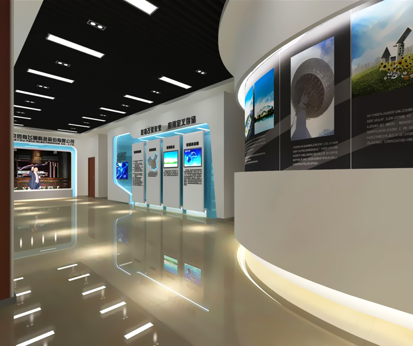 企业展厅 企业展厅