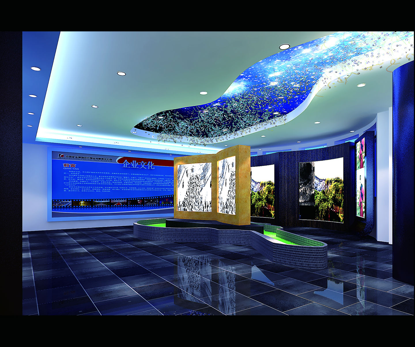 企业文化 企业文化