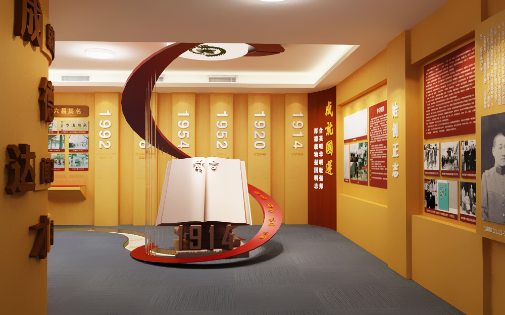 校史馆文化 校史馆文化