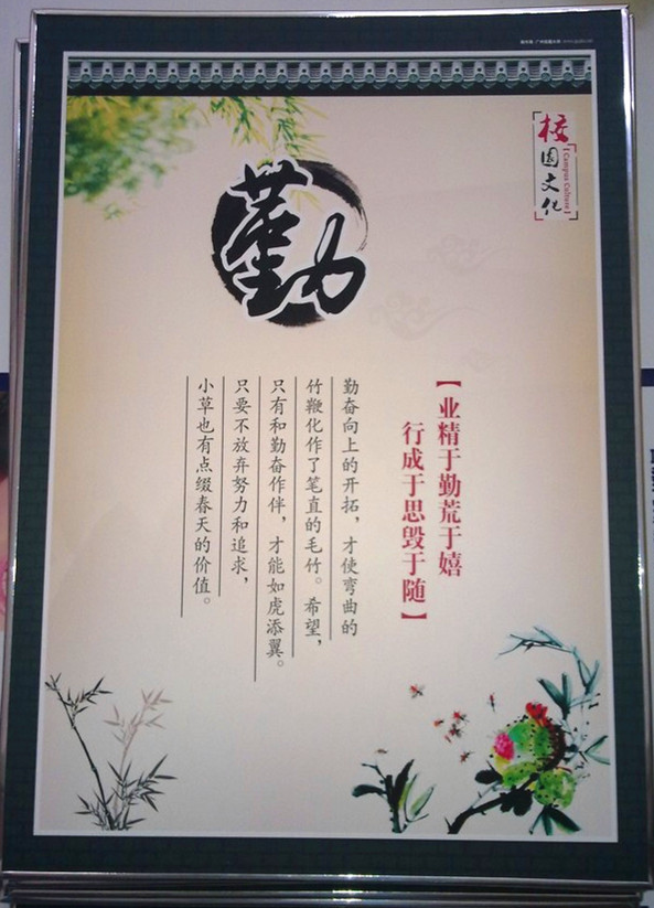 上海墙壁文化建设