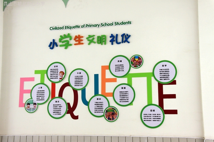 校园走廊文化建设 校园走廊文化建设