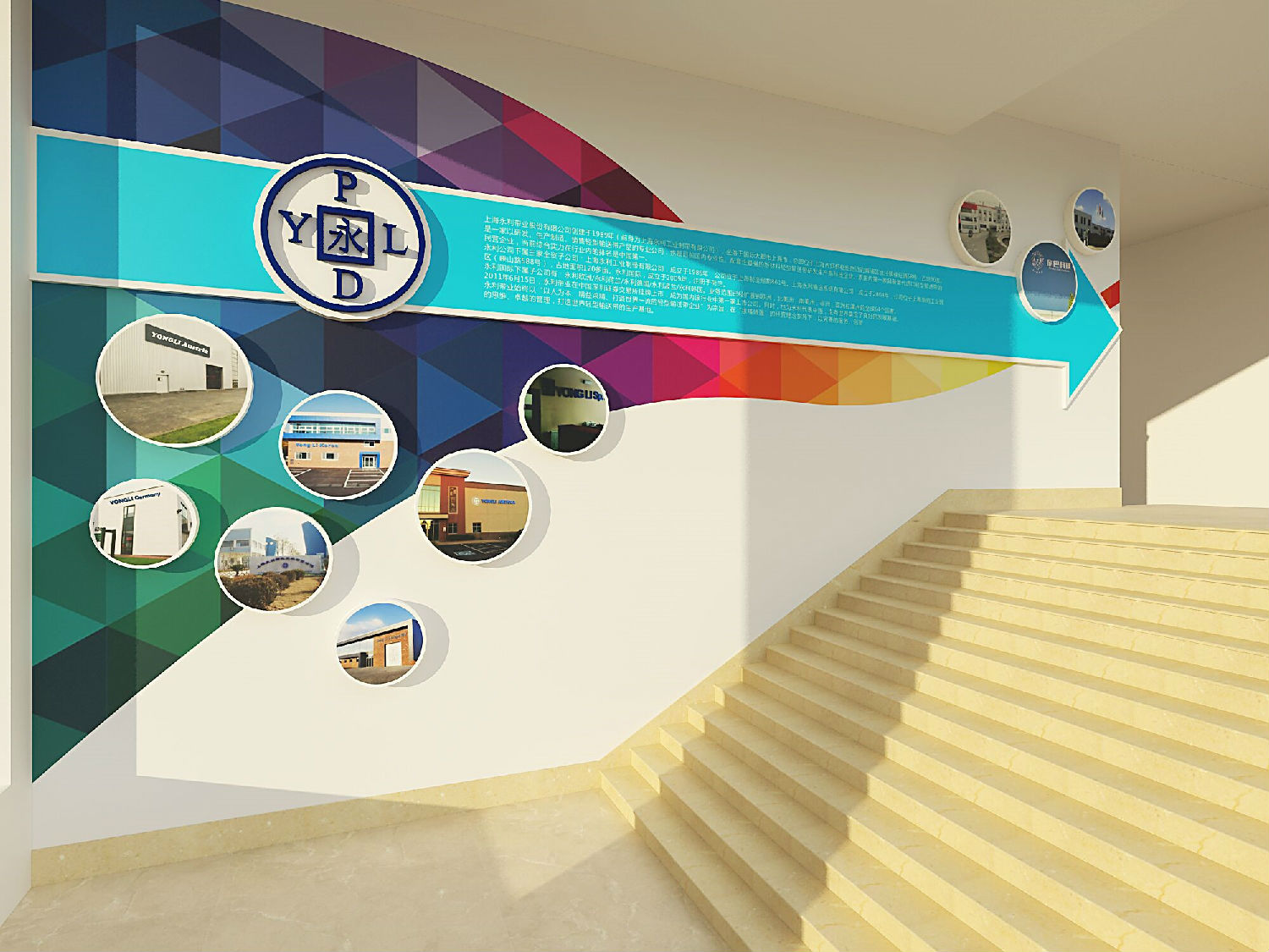 企业文化墙 企业文化墙