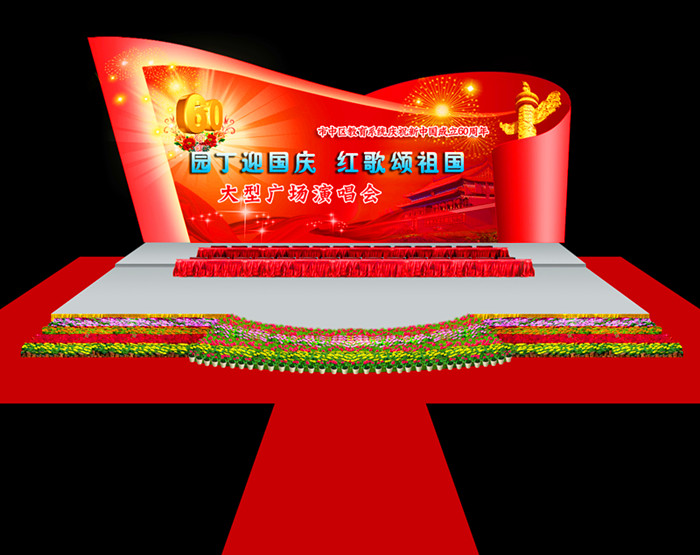 机关庆典活动策划组织与实施 机关庆典活动策划组织与实施