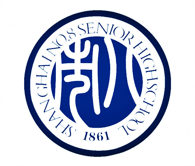 上海市第八中学 上海市第八中学